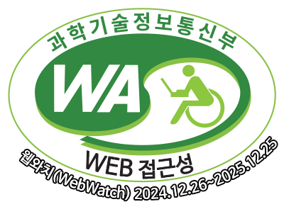 과학기술정보통신부 WA(WEB접근성) 품질인증 마크,웹와치(WebWatch) 2024.12.26 ~ 2025.12.25